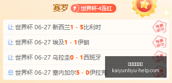 开运体育官,开运体育官网,开运体育App,开运体育官网,开运体育App,开运赛事直播,开运代理,开运平台