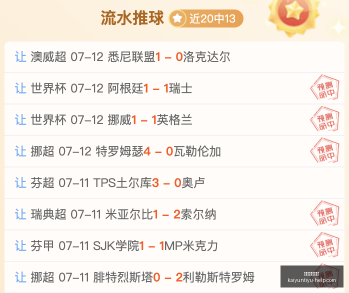 开运体育官,开运体育官网,开运体育App,开运体育官网,开运体育App,开运赛事直播,开运代理,开运平台