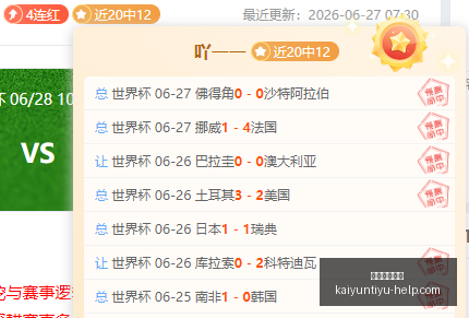 开运体育官,开运体育官网,开运体育App,开运体育官网,开运体育App,开运赛事直播,开运代理,开运平台