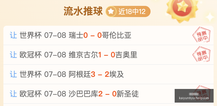 开运体育官,开运体育官网,开运体育App,开运体育官网,开运体育App,开运赛事直播,开运代理,开运平台