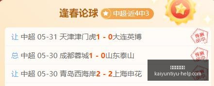 开运体育官,开运体育官网,开运体育App,开运体育官网,开运体育App,开运赛事直播,开运代理,开运平台