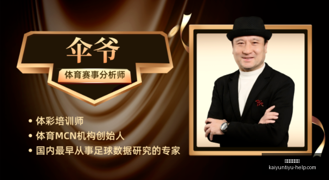 开运体育官,网开运赛事,直播数据冲,开运体育官网,开运体育App,开运赛事直播,开运代理,开运平台