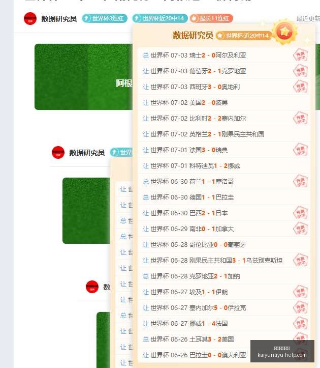 开运体育官,开运体育官网,开运体育App,开运体育官网,开运体育App,开运赛事直播,开运代理,开运平台