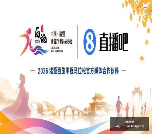 开运体育官,开运体育官网,开运体育App,开运体育官网,开运体育App,开运赛事直播,开运代理,开运平台