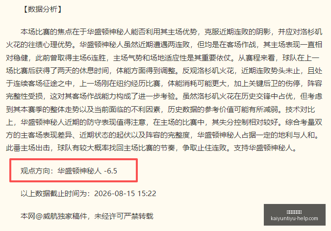 赛季亮点解,莫德里奇对,马竞,开运体育官网,开运体育App,开运赛事直播,开运代理,开运平台