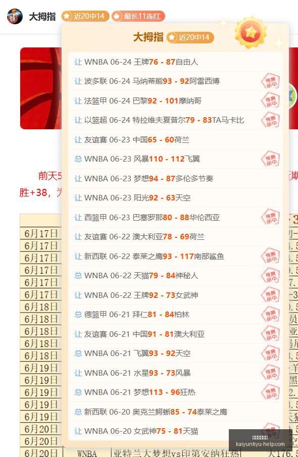 足球革新,河南队拉莫,斯打造进攻,开运体育官网,开运体育App,开运赛事直播,开运代理,开运平台