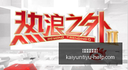 马刺战胜鹈,保罗创纪录,灰熊奇才对,开运体育官网,开运体育App,开运赛事直播,开运代理,开运平台