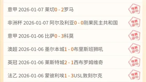 雷克球队蓄势待发，4胜1平1负实力强劲，能否在激战中让1胜4负的森林队再尝败果？