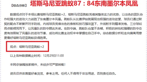 【独家大礼】揭秘赛果全解析+分数大揭秘，粉丝专享！