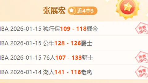 [图]上海海港主场逆转北京国安，武磊双响助球队取胜