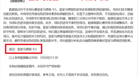 迪伦哈珀拇指恢复佳，专家赛前无休息激动备战