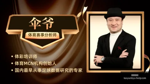 开运体育官网开运赛事直播数据冲到124547引发关注