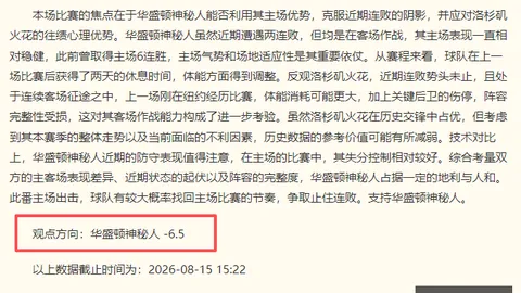 2026赛季亮点解析：莫德里奇对马竞58次精准传球，完美无失